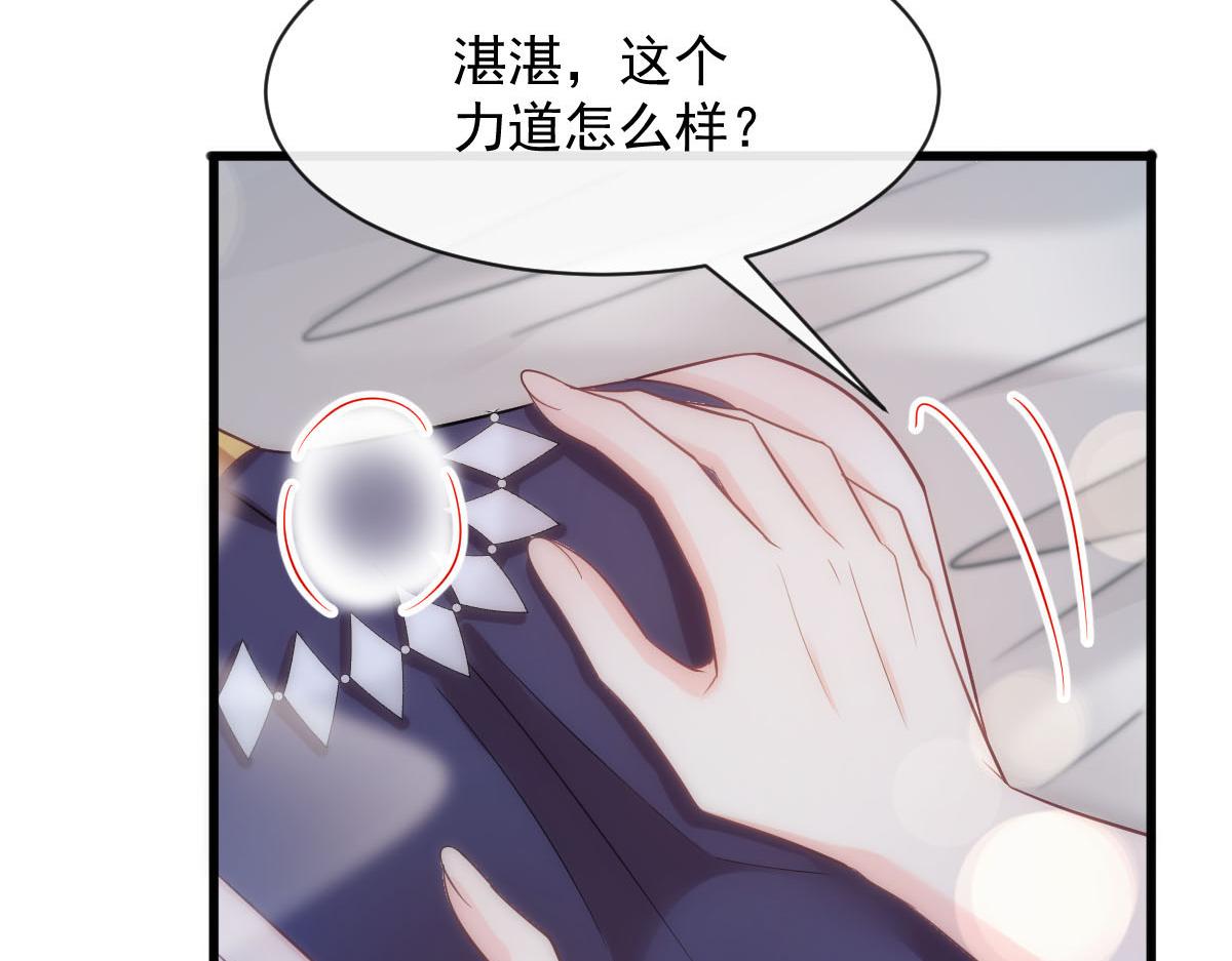 魔神的新娘韩漫全集-119 按摩无删减无遮挡章节图片 