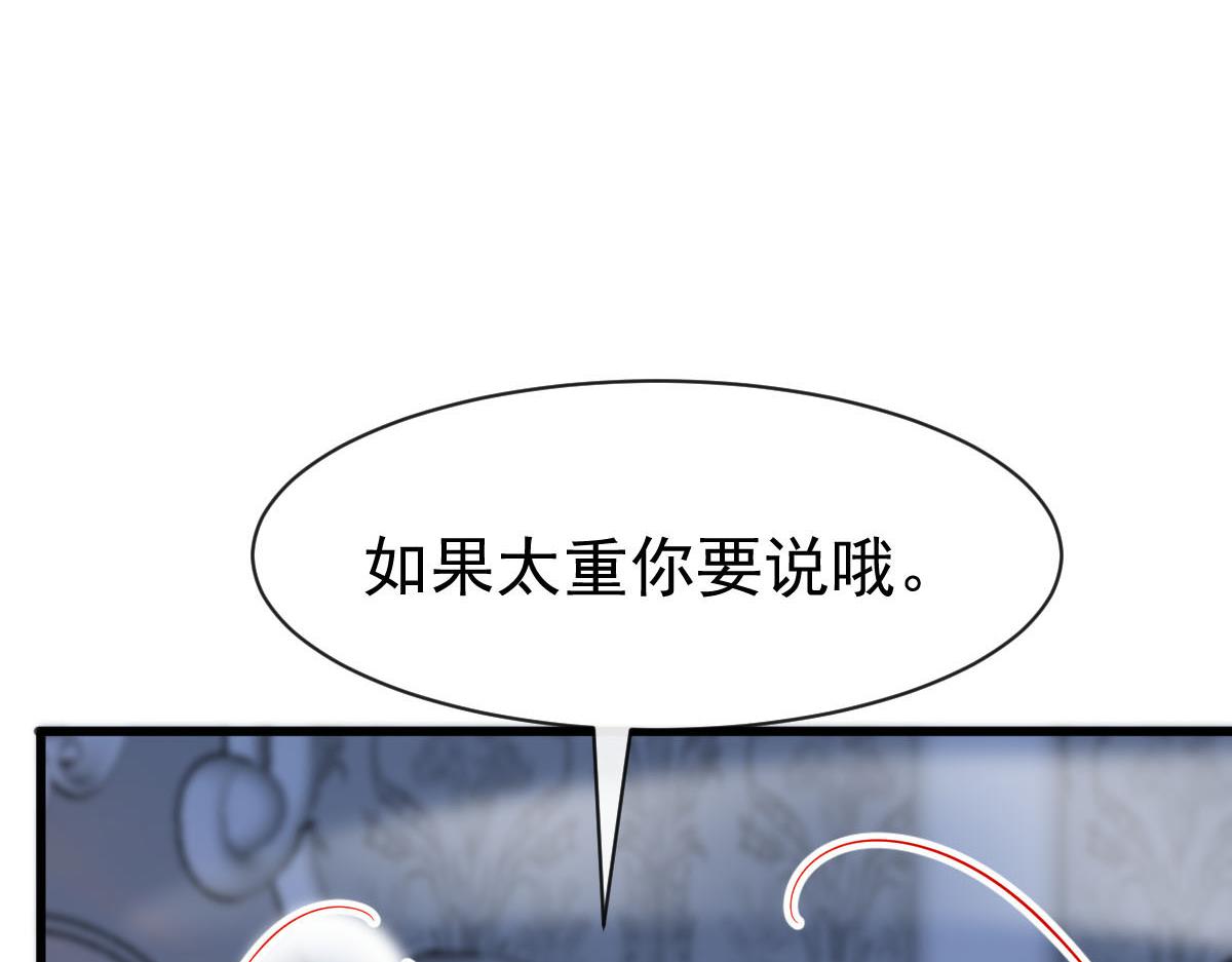 魔神的新娘韩漫全集-119 按摩无删减无遮挡章节图片 