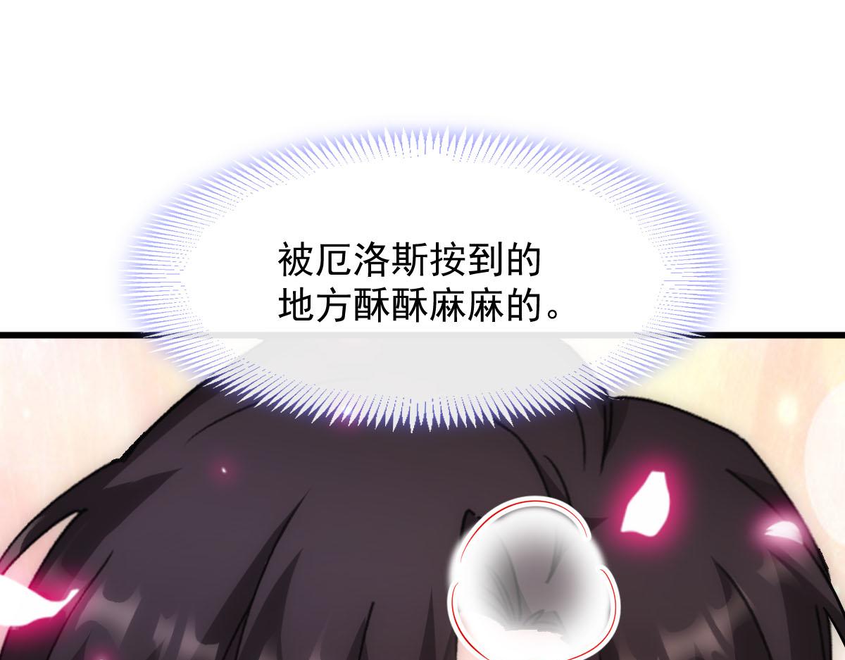 魔神的新娘韩漫全集-119 按摩无删减无遮挡章节图片 