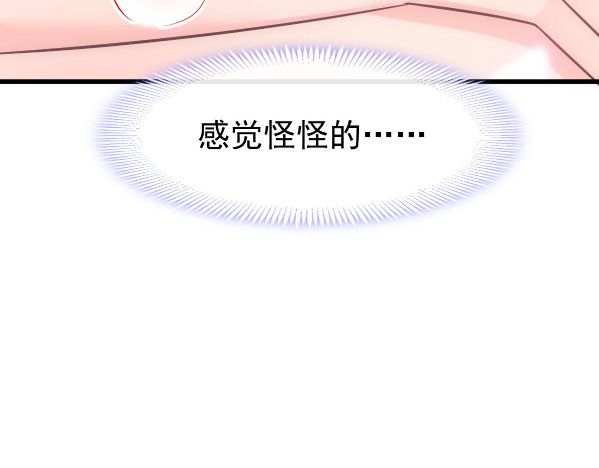 魔神的新娘韩漫全集-119 按摩无删减无遮挡章节图片 