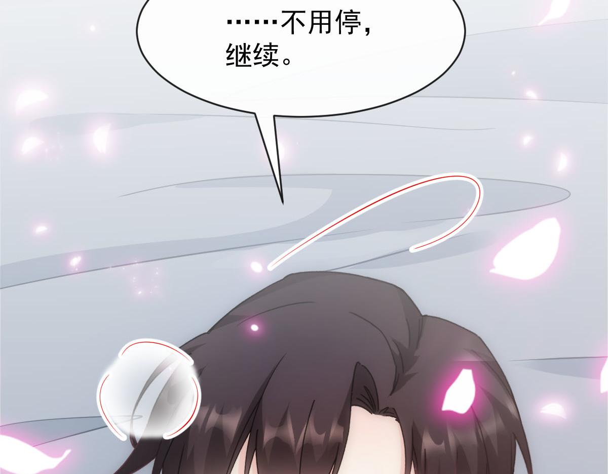 魔神的新娘韩漫全集-119 按摩无删减无遮挡章节图片 