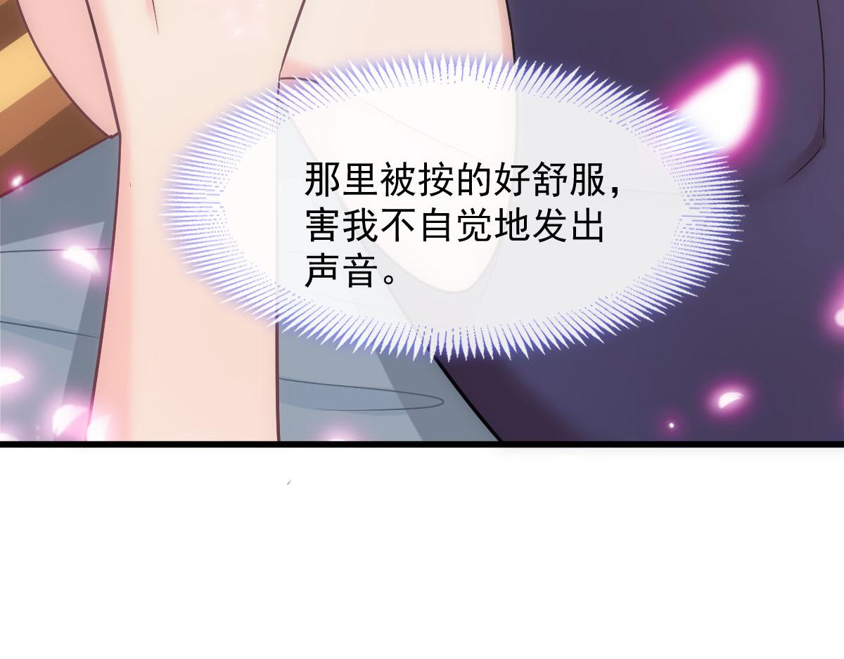 魔神的新娘韩漫全集-119 按摩无删减无遮挡章节图片 