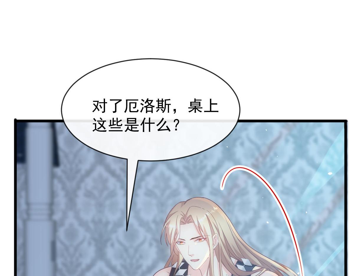 魔神的新娘韩漫全集-119 按摩无删减无遮挡章节图片 