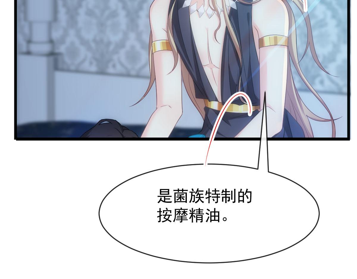 魔神的新娘韩漫全集-119 按摩无删减无遮挡章节图片 