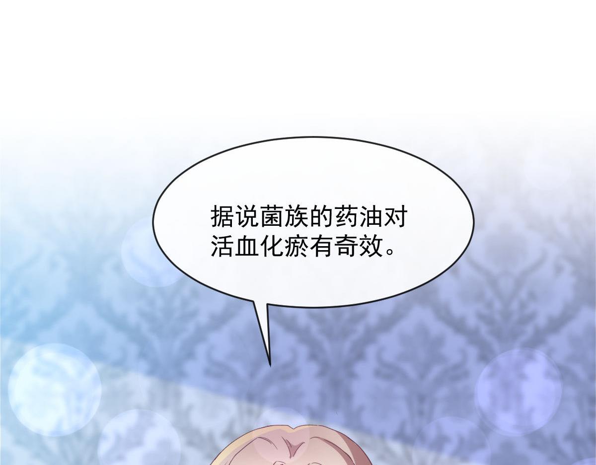 魔神的新娘韩漫全集-119 按摩无删减无遮挡章节图片 