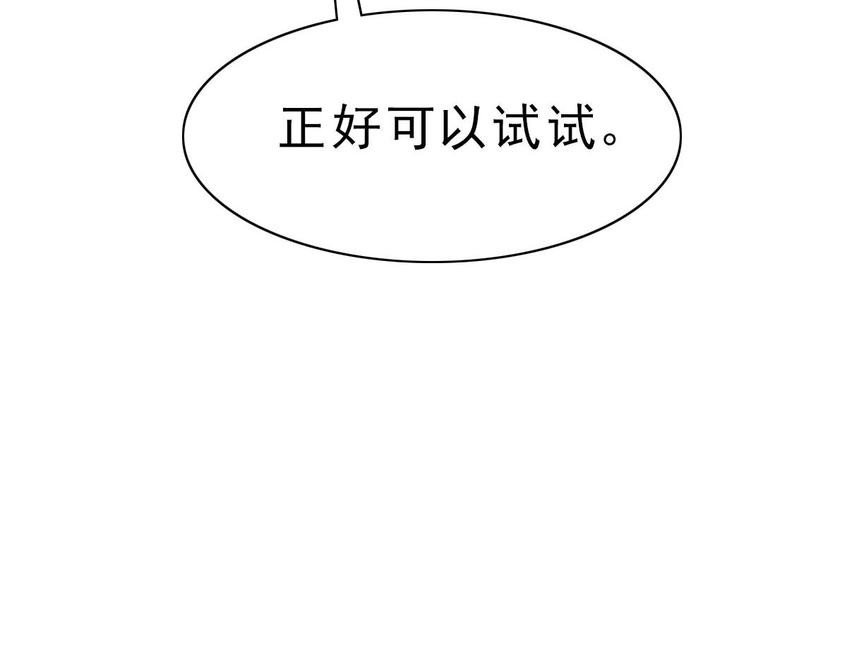 魔神的新娘韩漫全集-119 按摩无删减无遮挡章节图片 