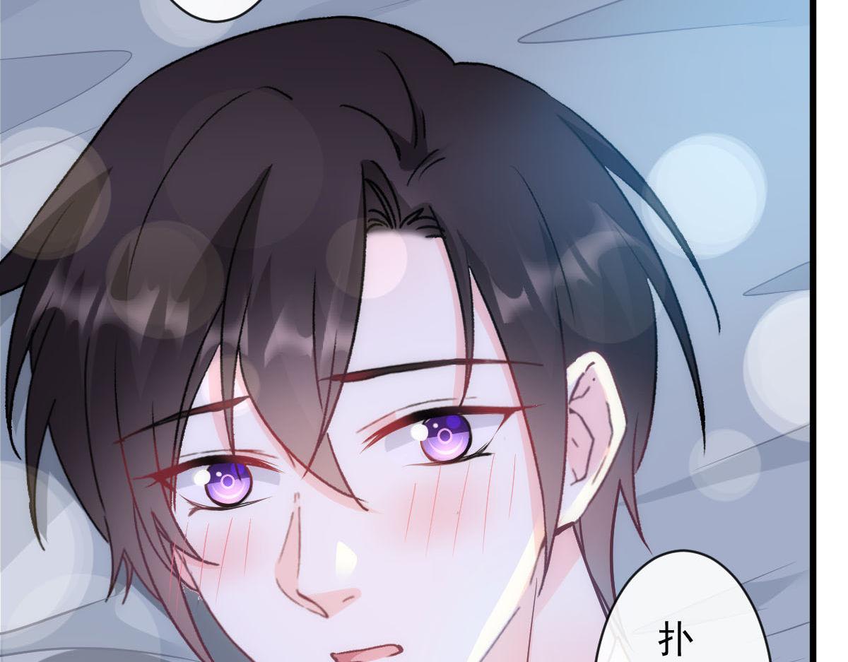 魔神的新娘韩漫全集-119 按摩无删减无遮挡章节图片 