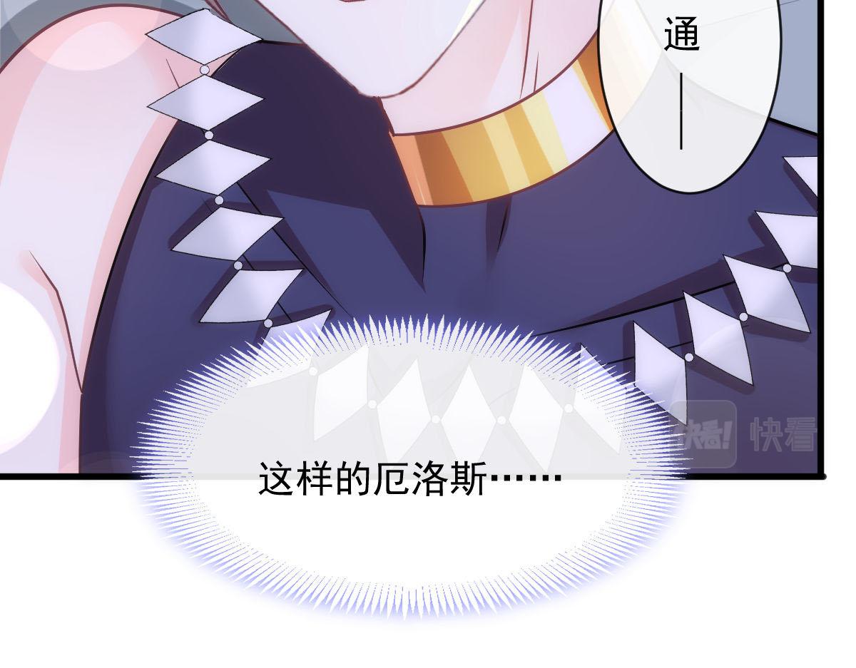 魔神的新娘韩漫全集-119 按摩无删减无遮挡章节图片 