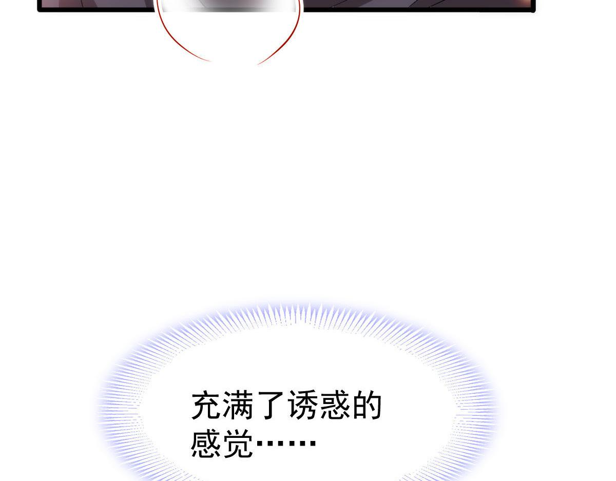 魔神的新娘韩漫全集-119 按摩无删减无遮挡章节图片 