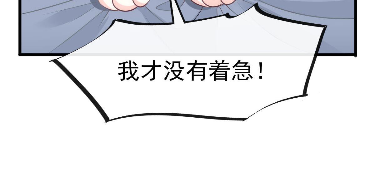 魔神的新娘韩漫全集-119 按摩无删减无遮挡章节图片 