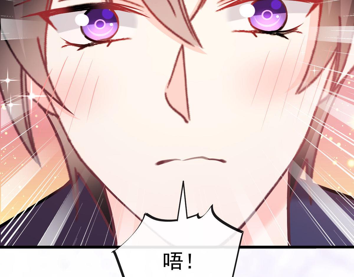 魔神的新娘韩漫全集-119 按摩无删减无遮挡章节图片 