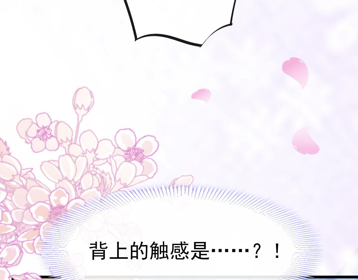 魔神的新娘韩漫全集-119 按摩无删减无遮挡章节图片 