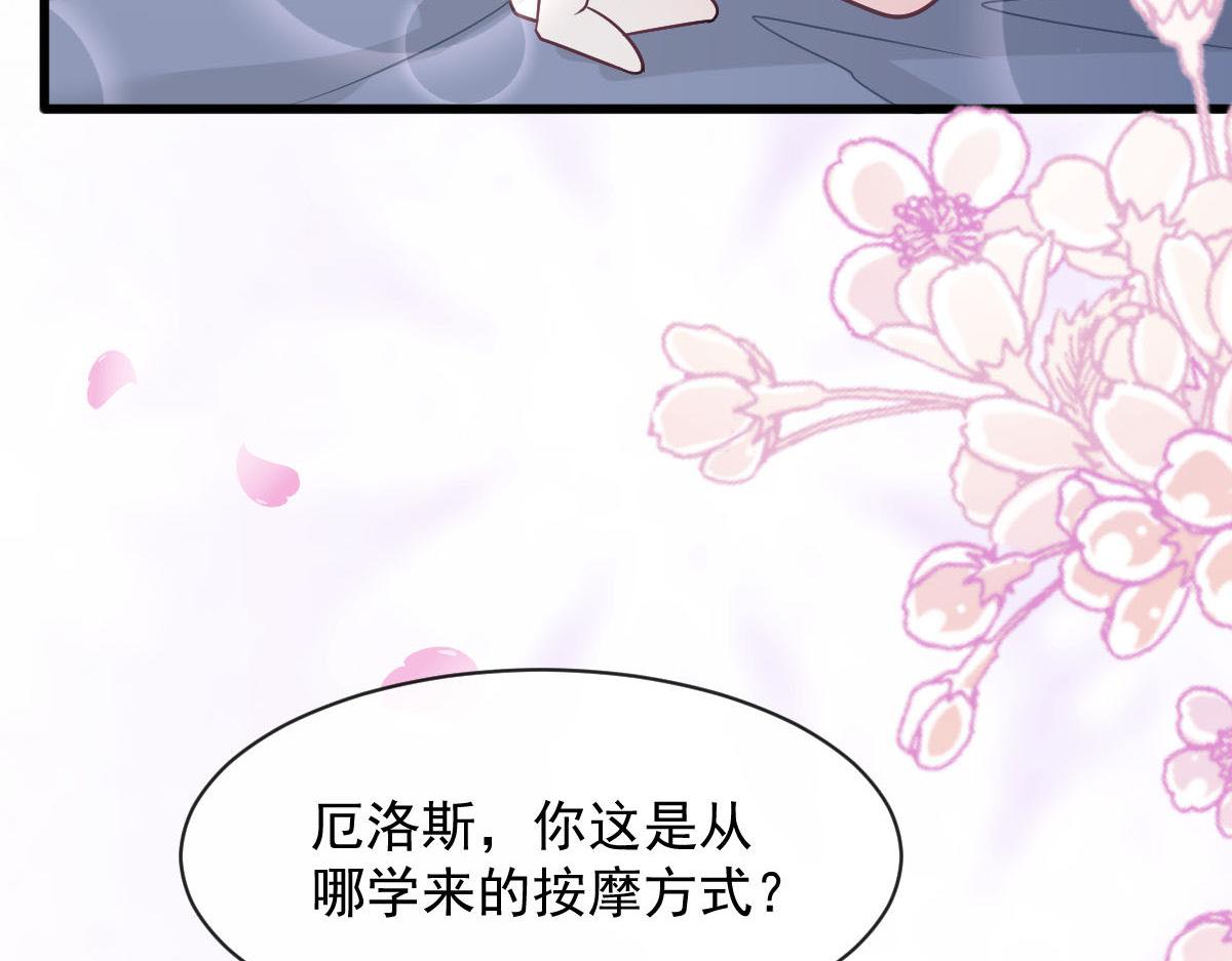 魔神的新娘韩漫全集-119 按摩无删减无遮挡章节图片 