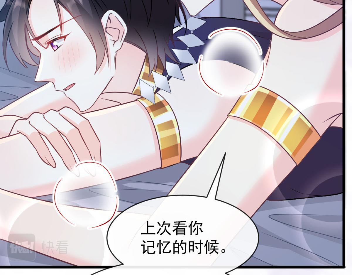 魔神的新娘韩漫全集-119 按摩无删减无遮挡章节图片 
