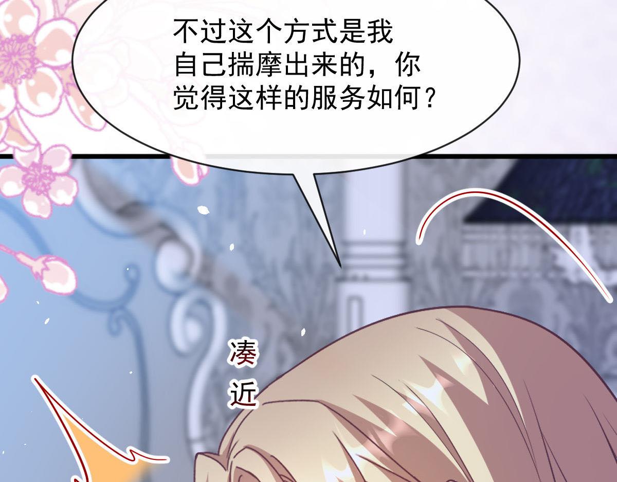 魔神的新娘韩漫全集-119 按摩无删减无遮挡章节图片 
