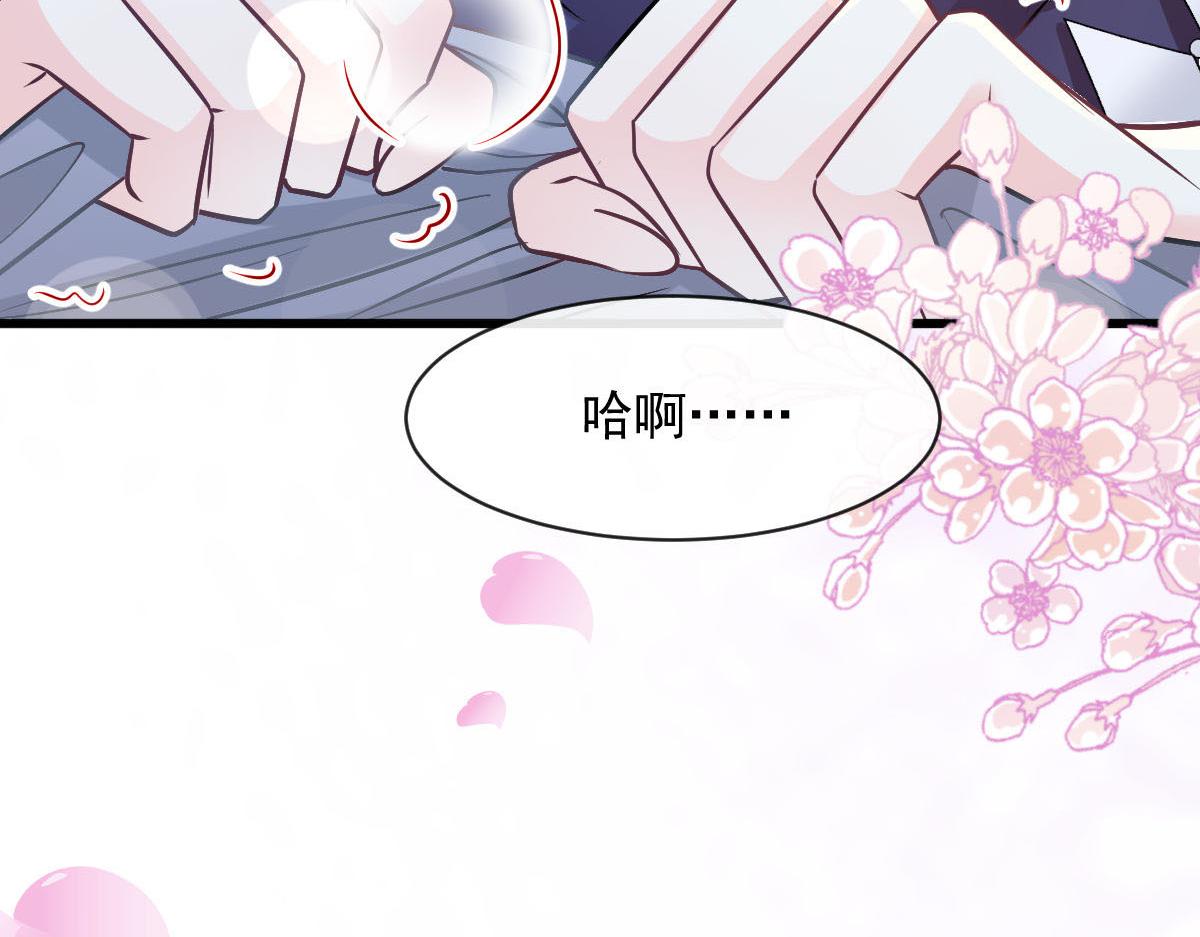 魔神的新娘韩漫全集-119 按摩无删减无遮挡章节图片 