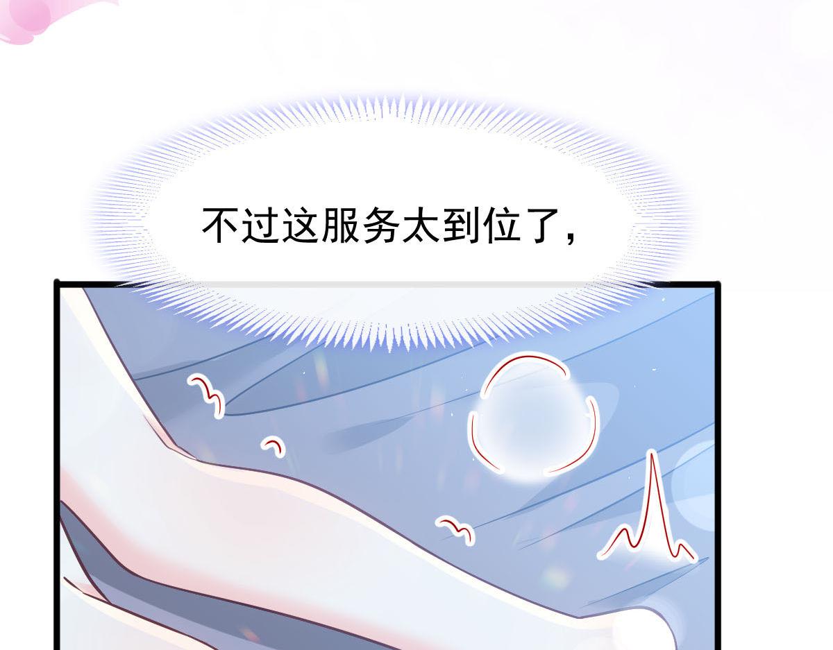 魔神的新娘韩漫全集-119 按摩无删减无遮挡章节图片 