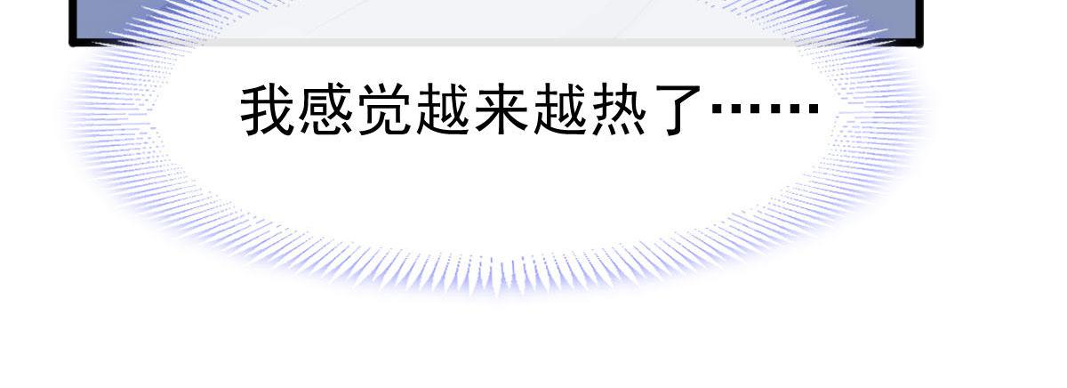 魔神的新娘韩漫全集-119 按摩无删减无遮挡章节图片 