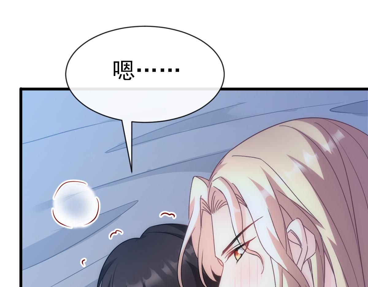 魔神的新娘韩漫全集-119 按摩无删减无遮挡章节图片 