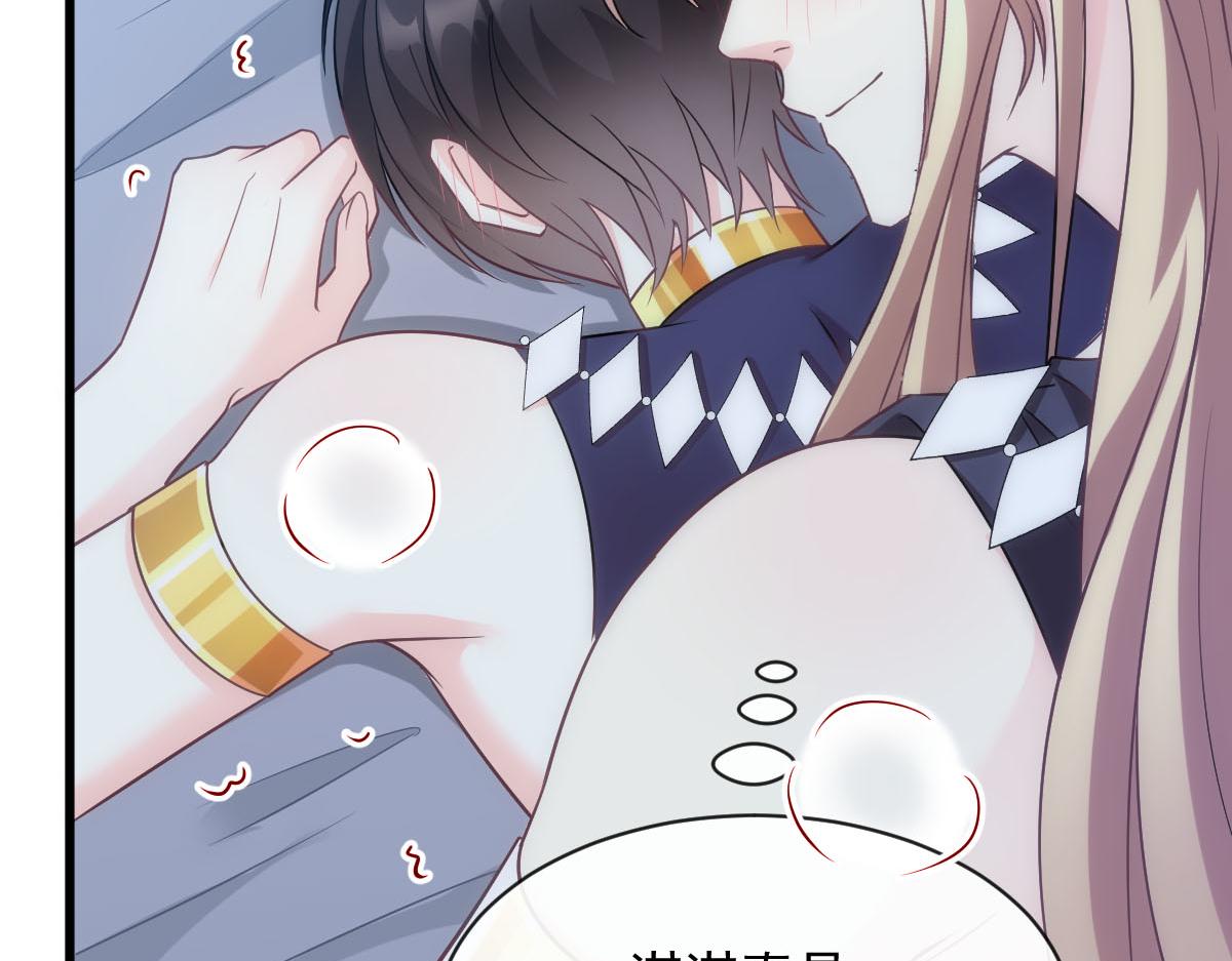 魔神的新娘韩漫全集-119 按摩无删减无遮挡章节图片 