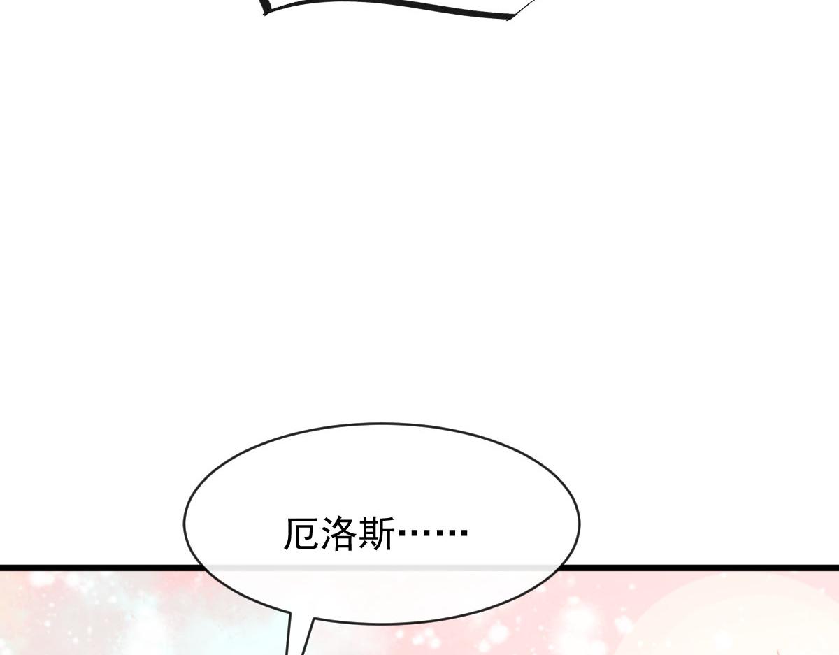 魔神的新娘韩漫全集-119 按摩无删减无遮挡章节图片 