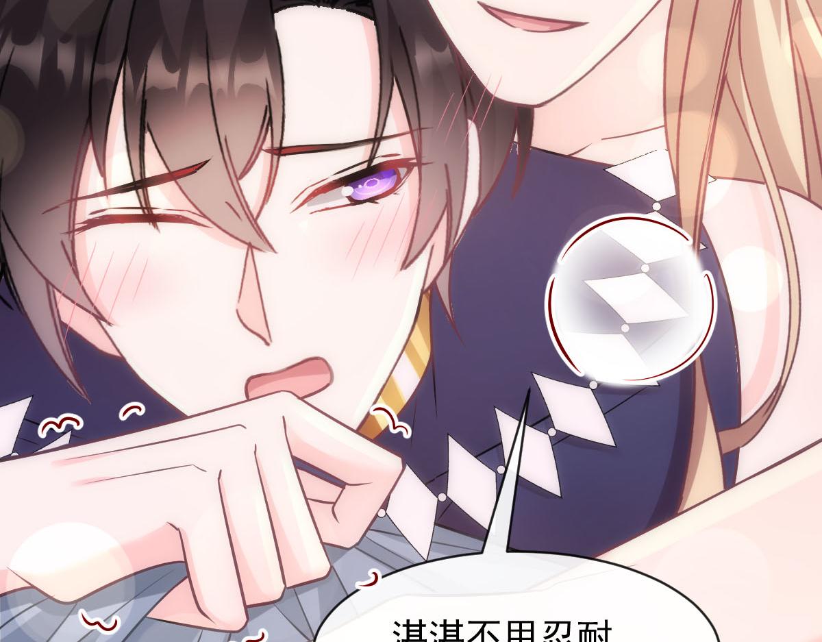 魔神的新娘韩漫全集-119 按摩无删减无遮挡章节图片 