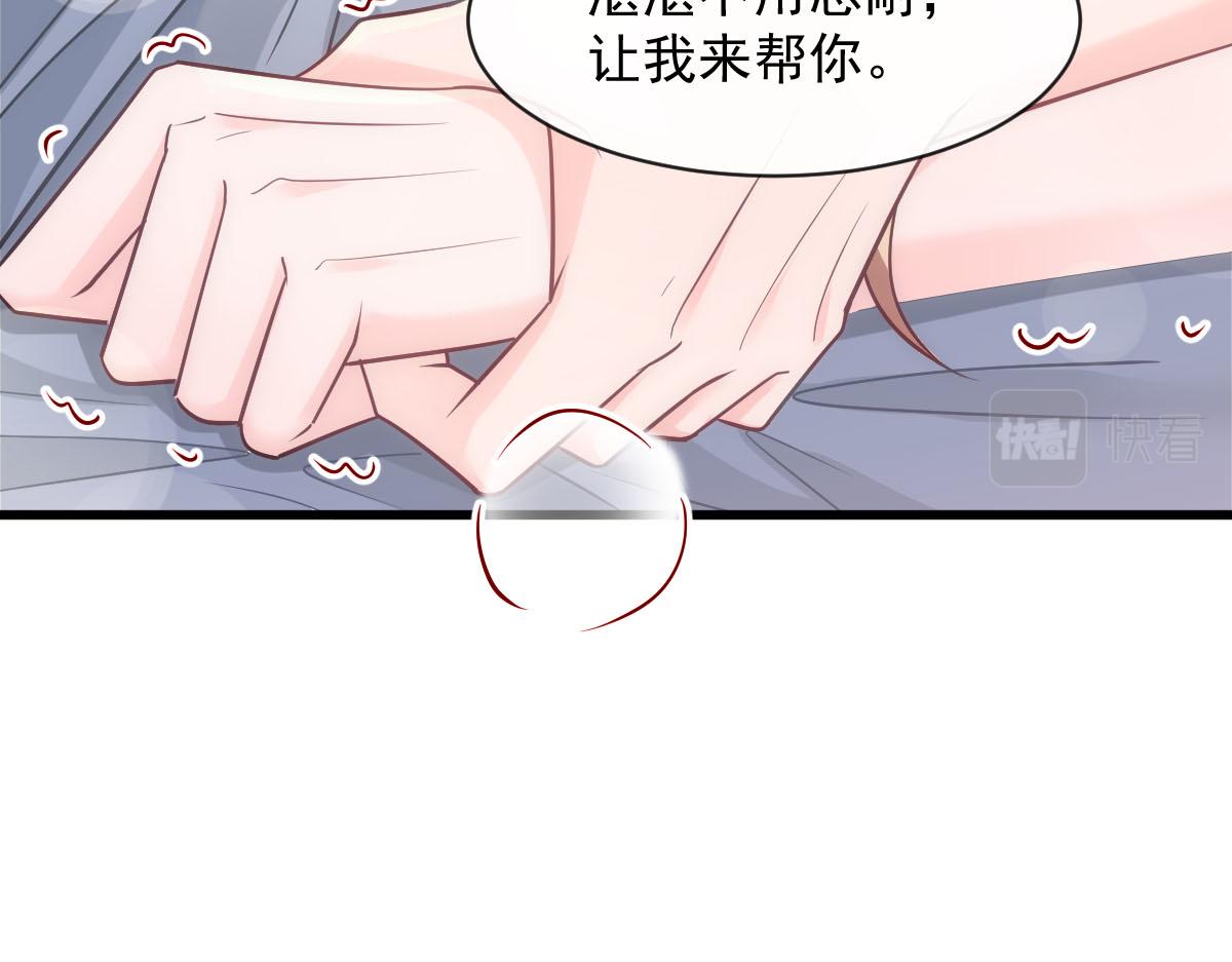 魔神的新娘韩漫全集-119 按摩无删减无遮挡章节图片 