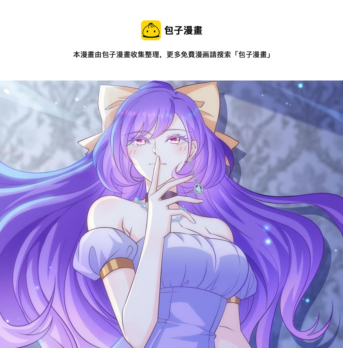 魔神的新娘韩漫全集-119 按摩无删减无遮挡章节图片 