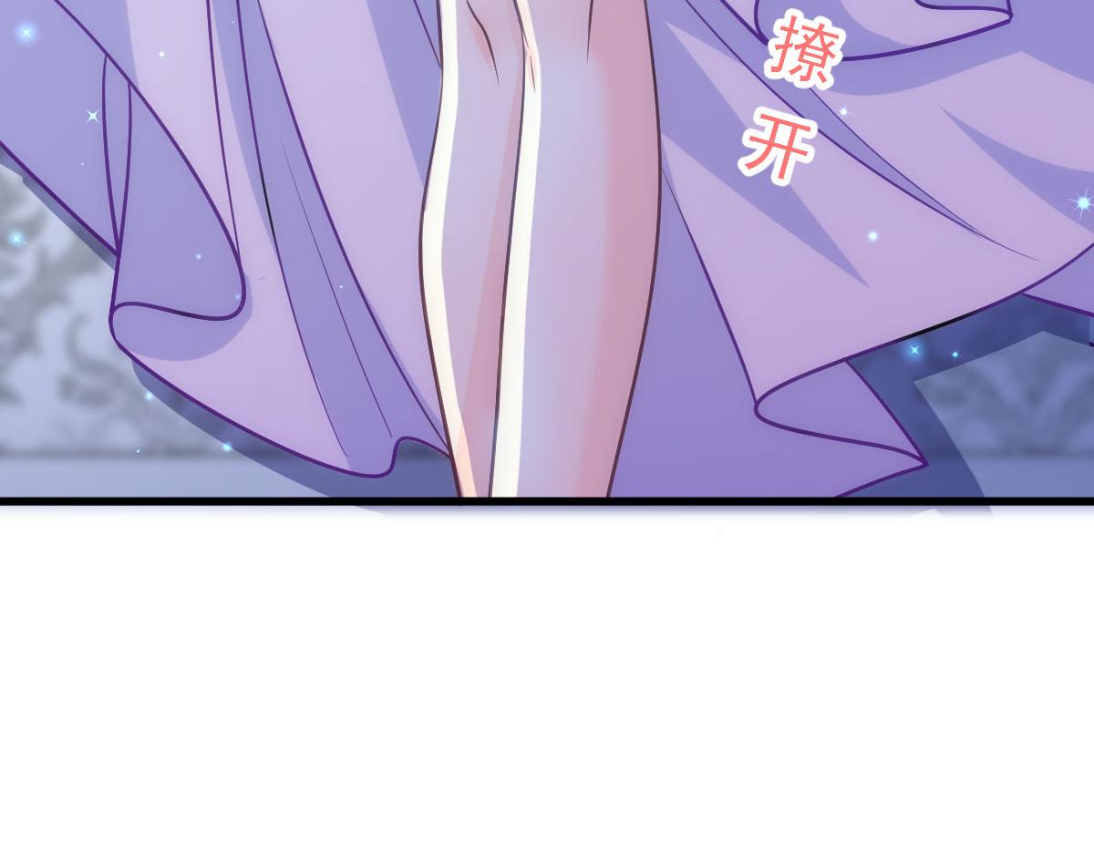 魔神的新娘韩漫全集-119 按摩无删减无遮挡章节图片 