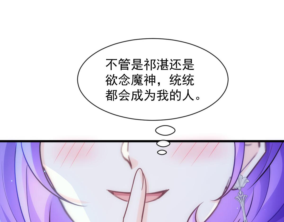 魔神的新娘韩漫全集-119 按摩无删减无遮挡章节图片 