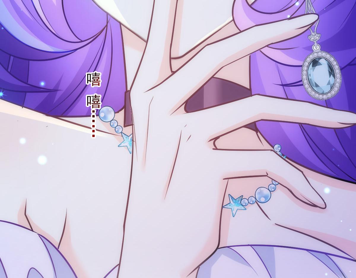 魔神的新娘韩漫全集-119 按摩无删减无遮挡章节图片 