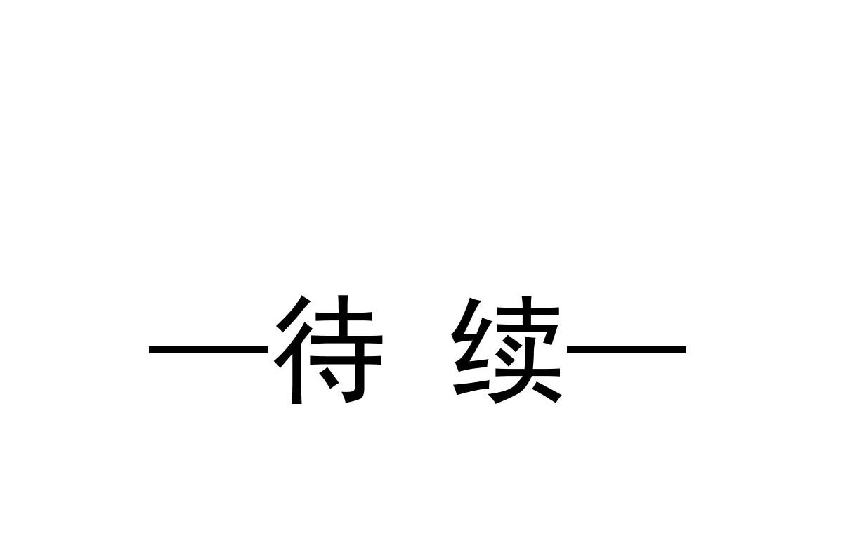 魔神的新娘韩漫全集-119 按摩无删减无遮挡章节图片 