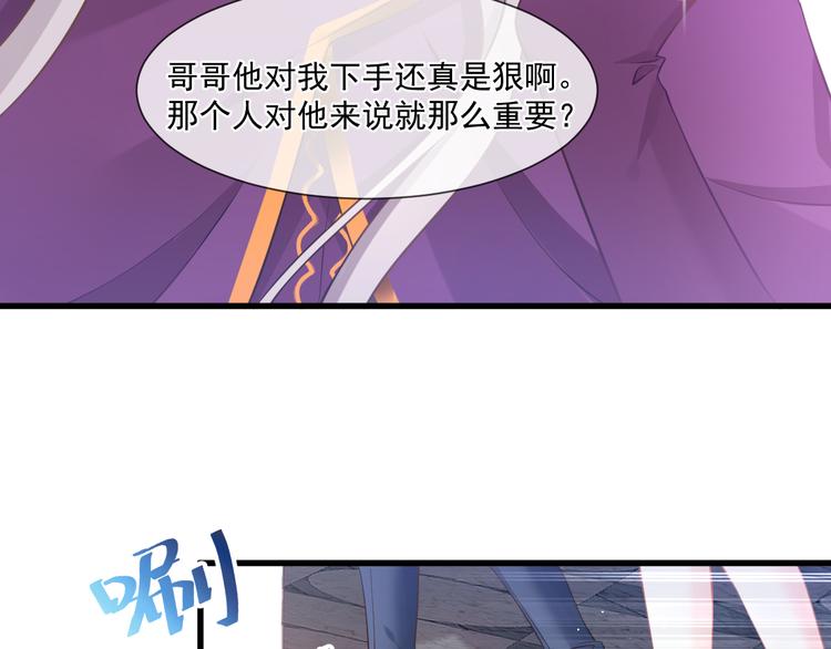 魔神的新娘韩漫全集-第12话 反正是梦无删减无遮挡章节图片 