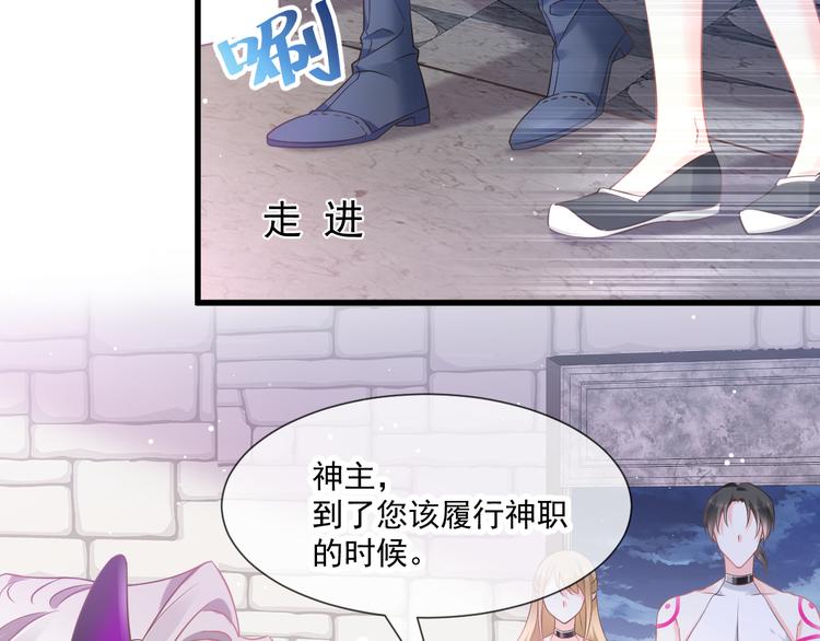 魔神的新娘韩漫全集-第12话 反正是梦无删减无遮挡章节图片 