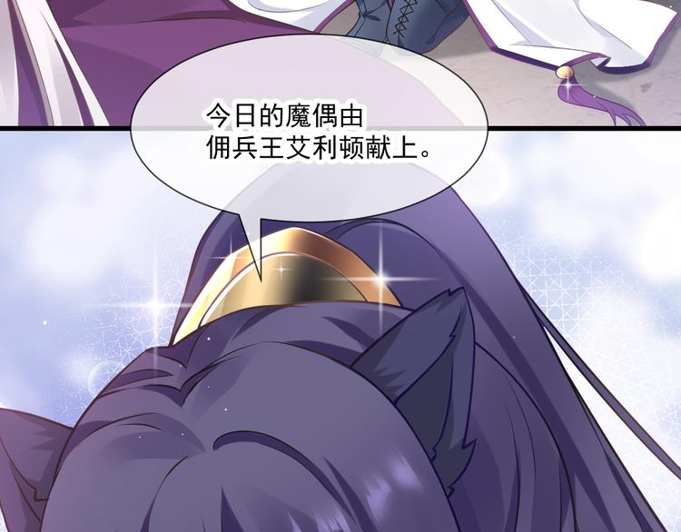 魔神的新娘韩漫全集-第12话 反正是梦无删减无遮挡章节图片 