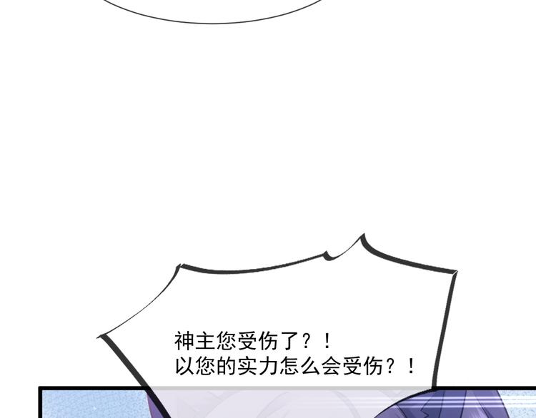 魔神的新娘韩漫全集-第12话 反正是梦无删减无遮挡章节图片 