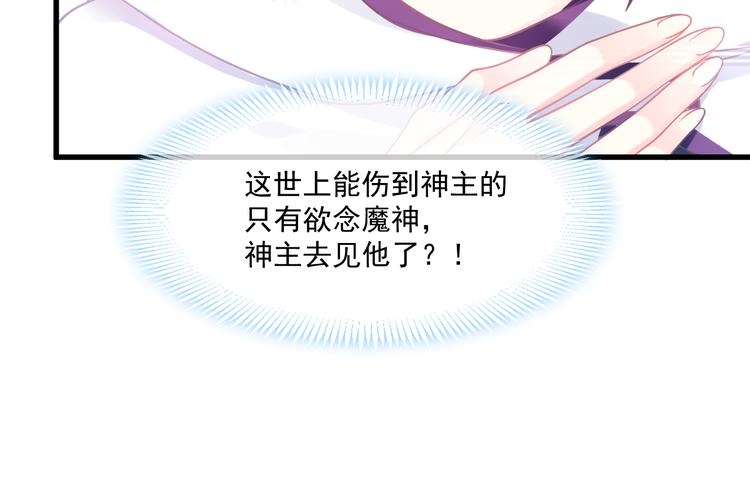 魔神的新娘韩漫全集-第12话 反正是梦无删减无遮挡章节图片 
