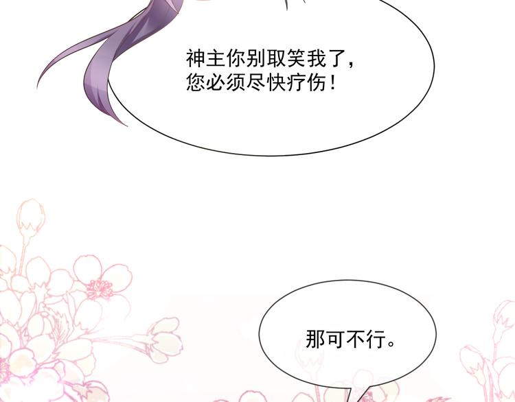 魔神的新娘韩漫全集-第12话 反正是梦无删减无遮挡章节图片 