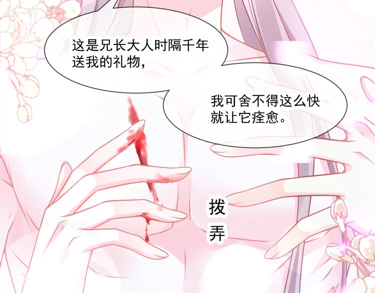 魔神的新娘韩漫全集-第12话 反正是梦无删减无遮挡章节图片 