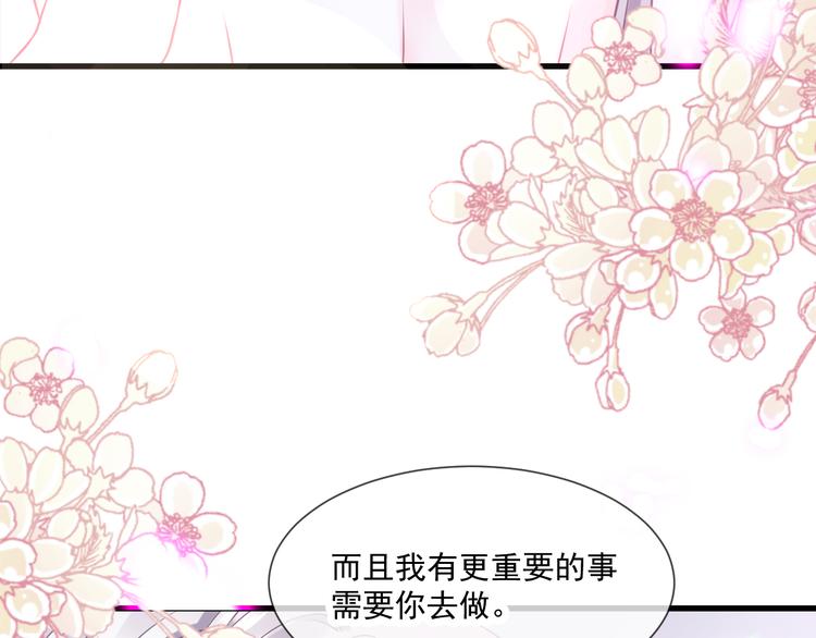 魔神的新娘韩漫全集-第12话 反正是梦无删减无遮挡章节图片 
