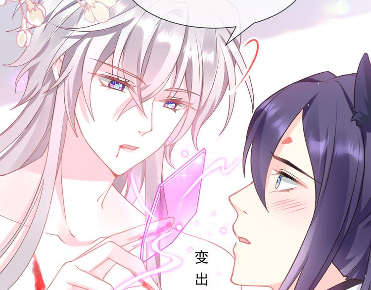 魔神的新娘韩漫全集-第12话 反正是梦无删减无遮挡章节图片 