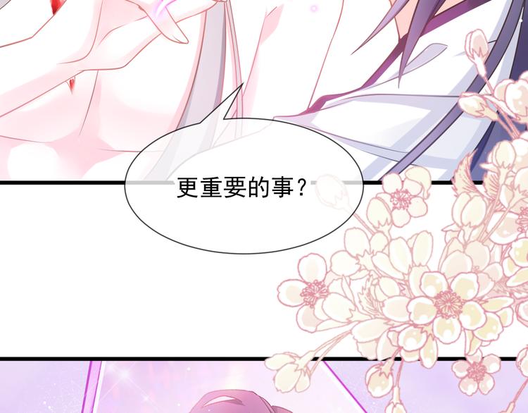 魔神的新娘韩漫全集-第12话 反正是梦无删减无遮挡章节图片 