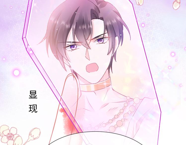魔神的新娘韩漫全集-第12话 反正是梦无删减无遮挡章节图片 