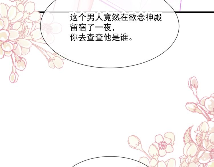 魔神的新娘韩漫全集-第12话 反正是梦无删减无遮挡章节图片 