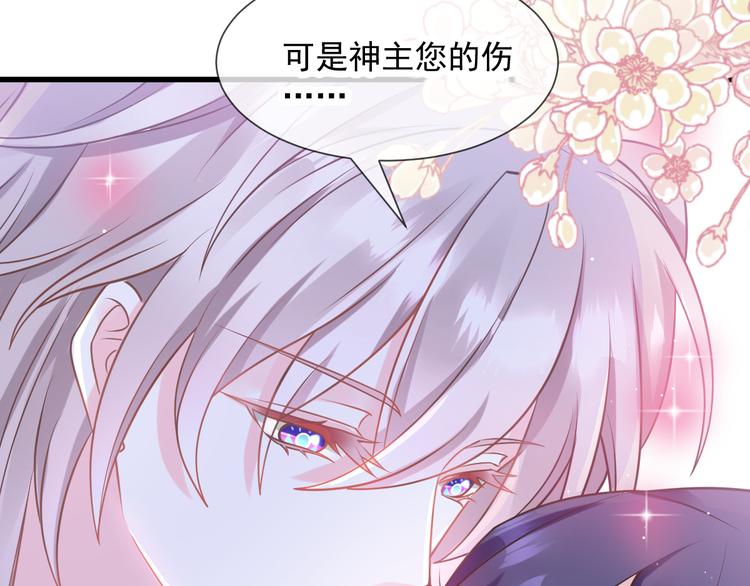魔神的新娘韩漫全集-第12话 反正是梦无删减无遮挡章节图片 