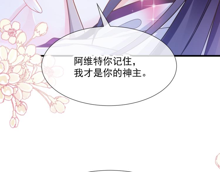 魔神的新娘韩漫全集-第12话 反正是梦无删减无遮挡章节图片 