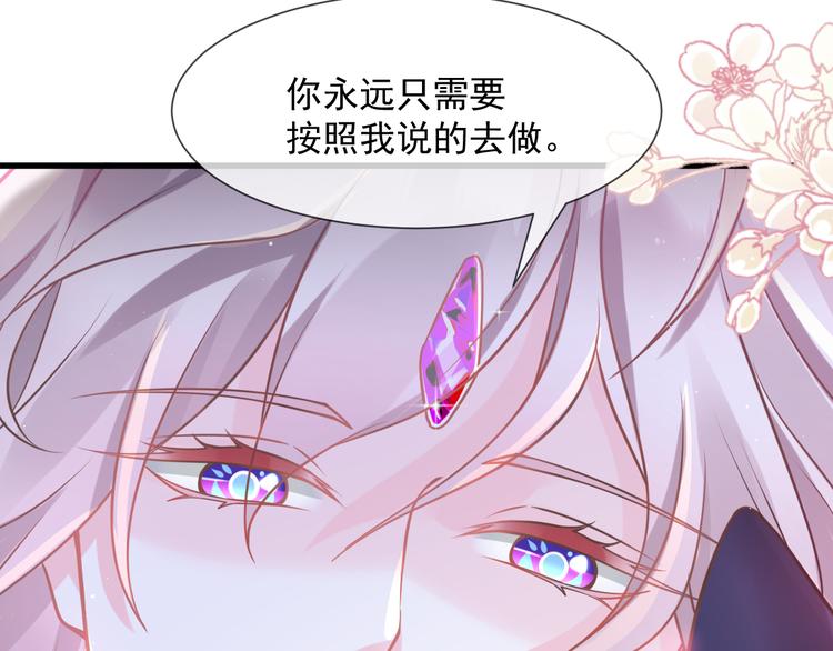 魔神的新娘韩漫全集-第12话 反正是梦无删减无遮挡章节图片 