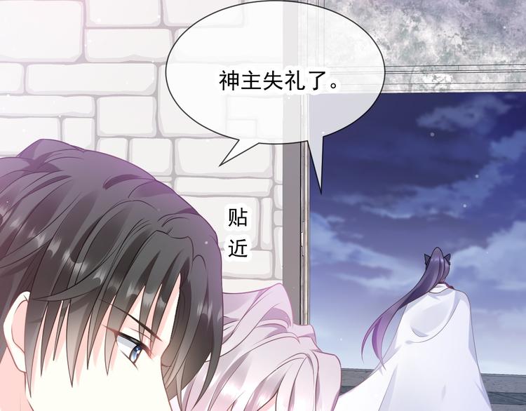 魔神的新娘韩漫全集-第12话 反正是梦无删减无遮挡章节图片 