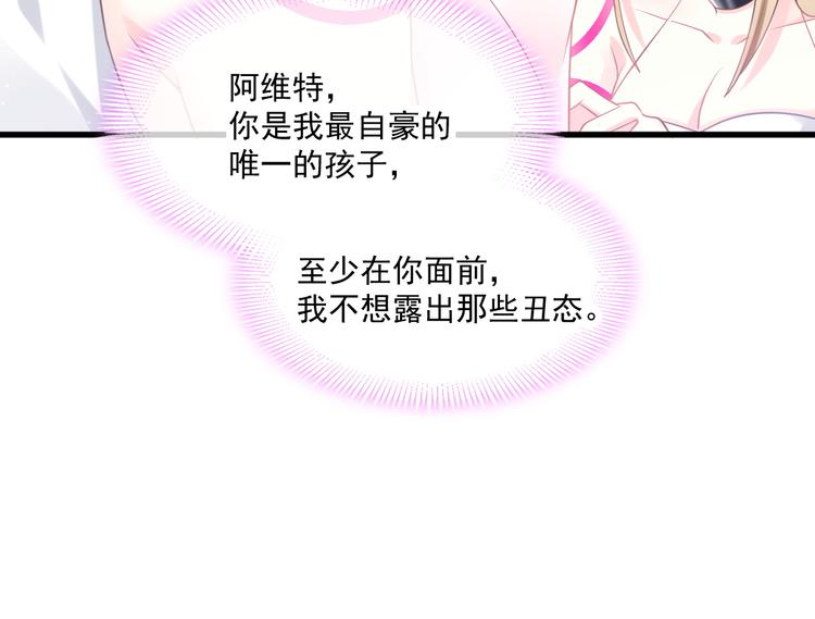 魔神的新娘韩漫全集-第12话 反正是梦无删减无遮挡章节图片 