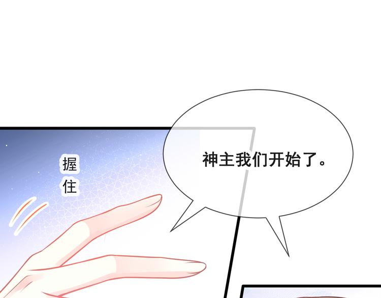 魔神的新娘韩漫全集-第12话 反正是梦无删减无遮挡章节图片 